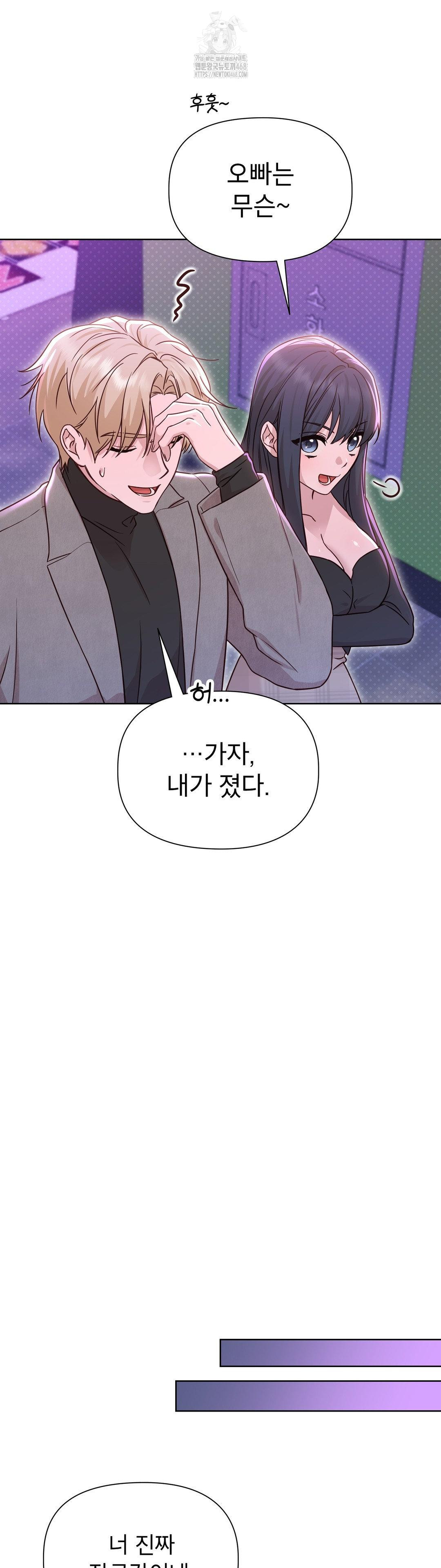 Brother Complex Raw Chapter 7 - Page 30