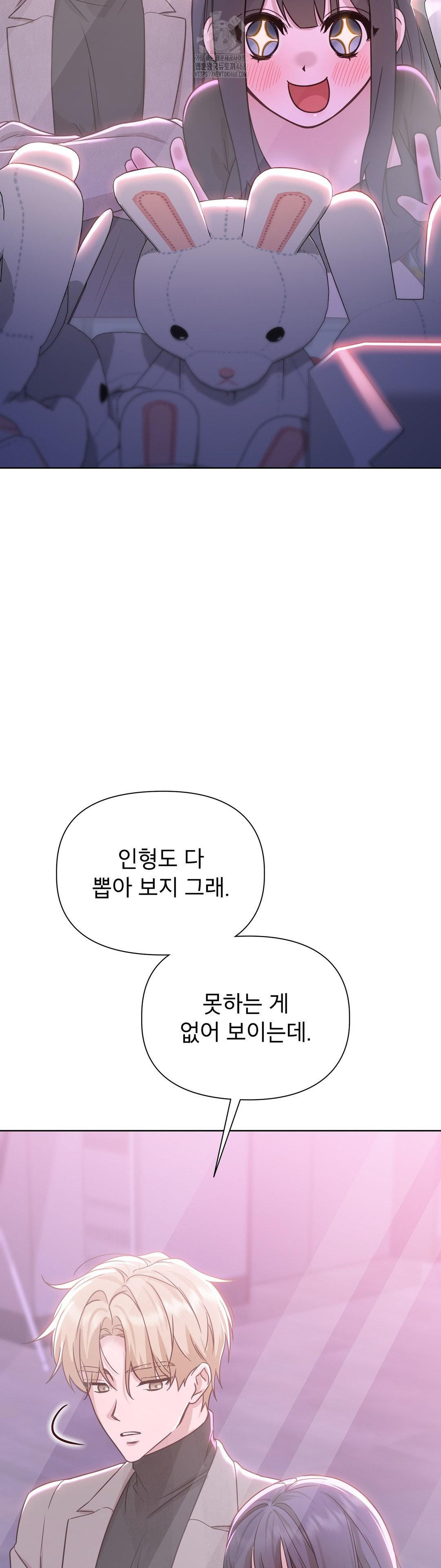 Brother Complex Raw Chapter 7 - Page 33