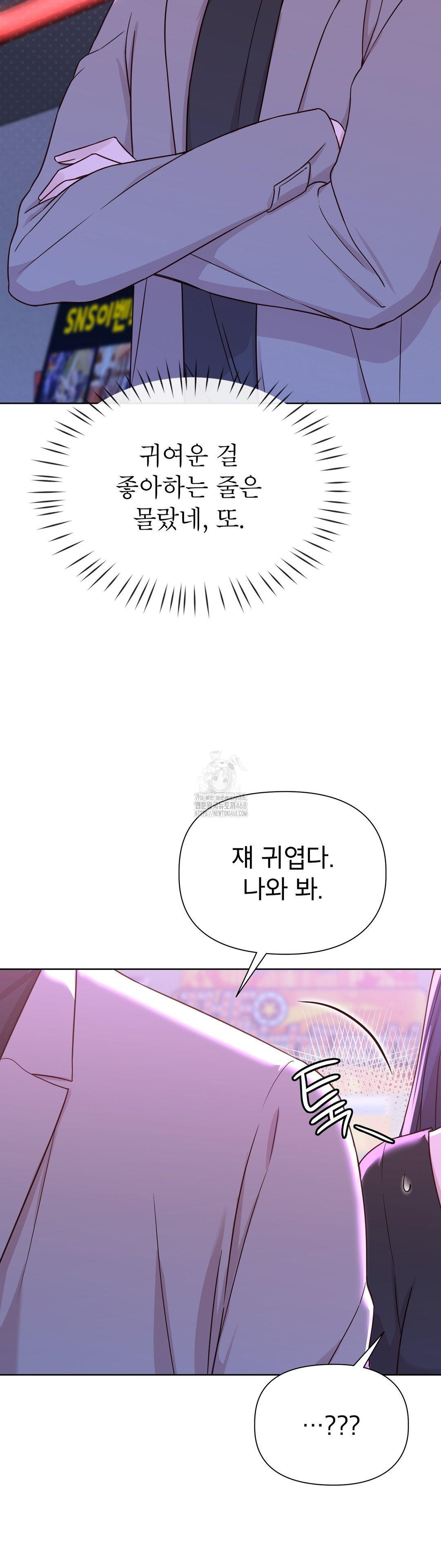 Brother Complex Raw Chapter 7 - Page 36