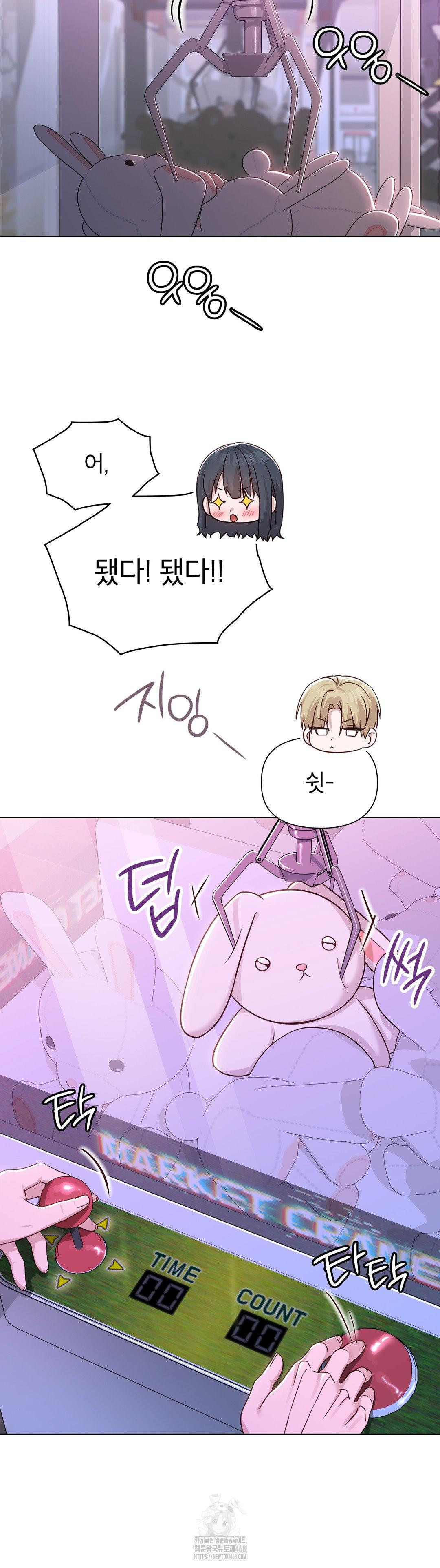 Brother Complex Raw Chapter 7 - Page 39