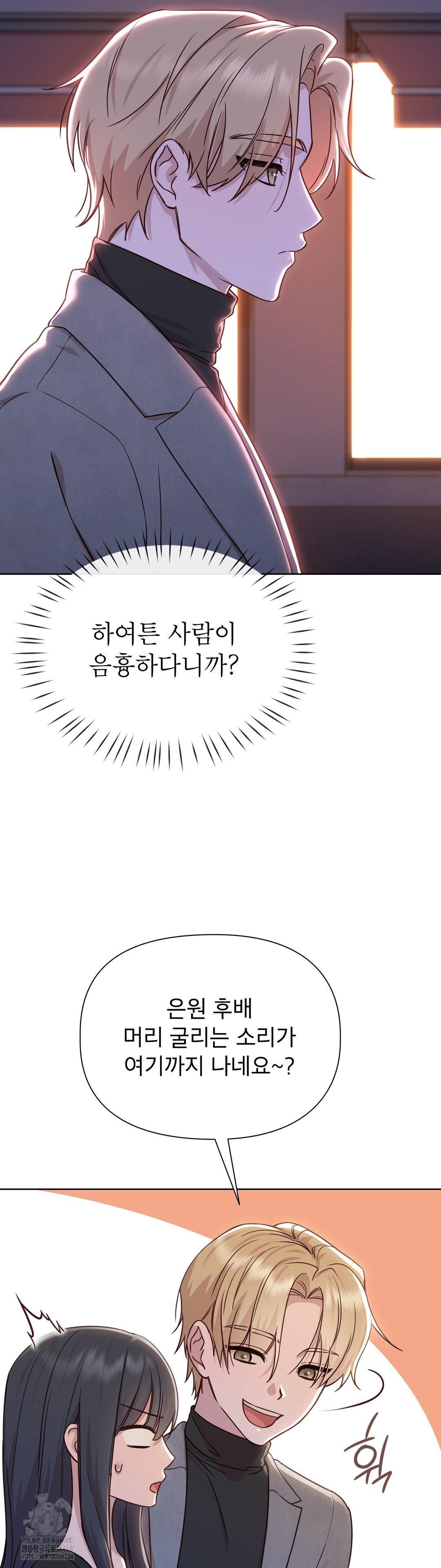 Brother Complex Raw Chapter 7 - Page 4