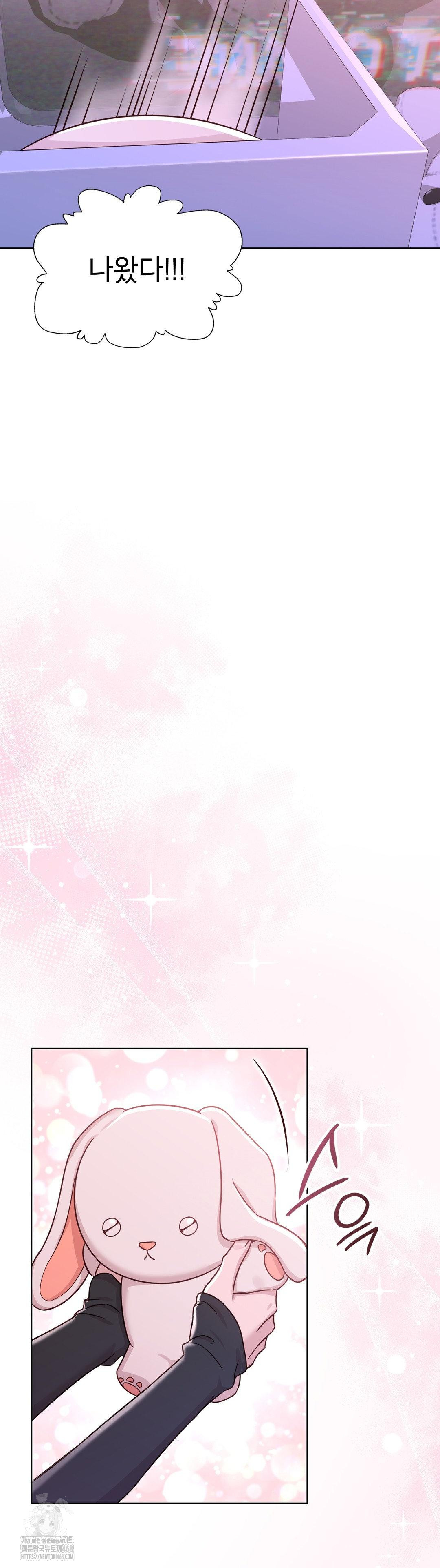 Brother Complex Raw Chapter 7 - Page 41