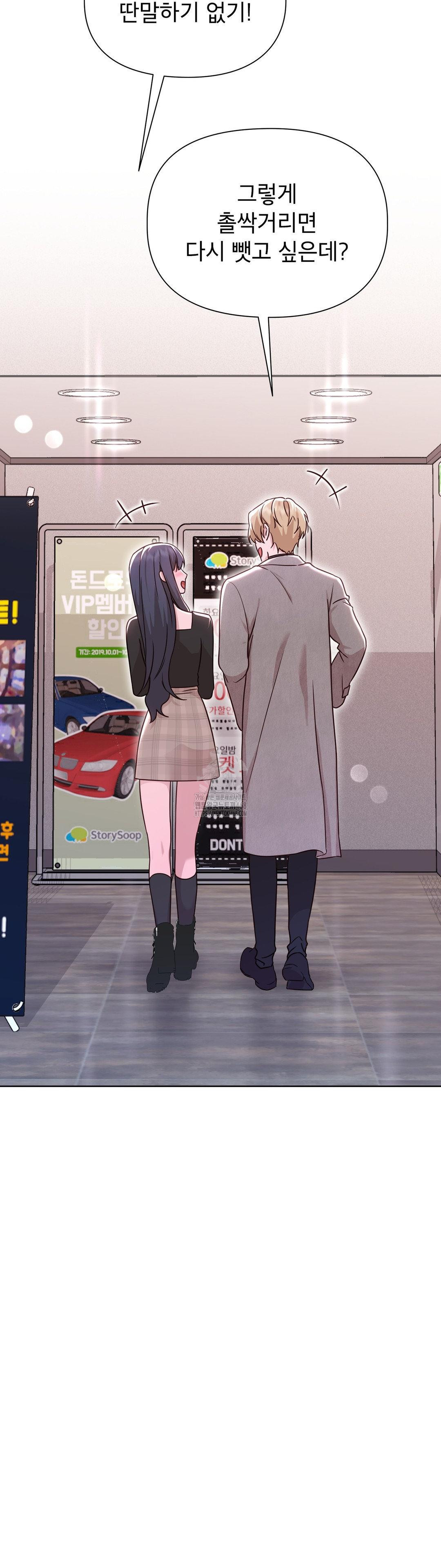 Brother Complex Raw Chapter 7 - Page 48