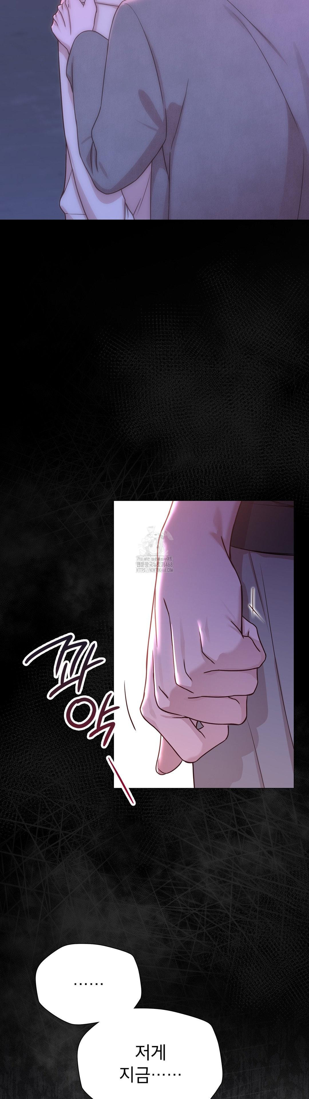 Brother Complex Raw Chapter 7 - Page 54