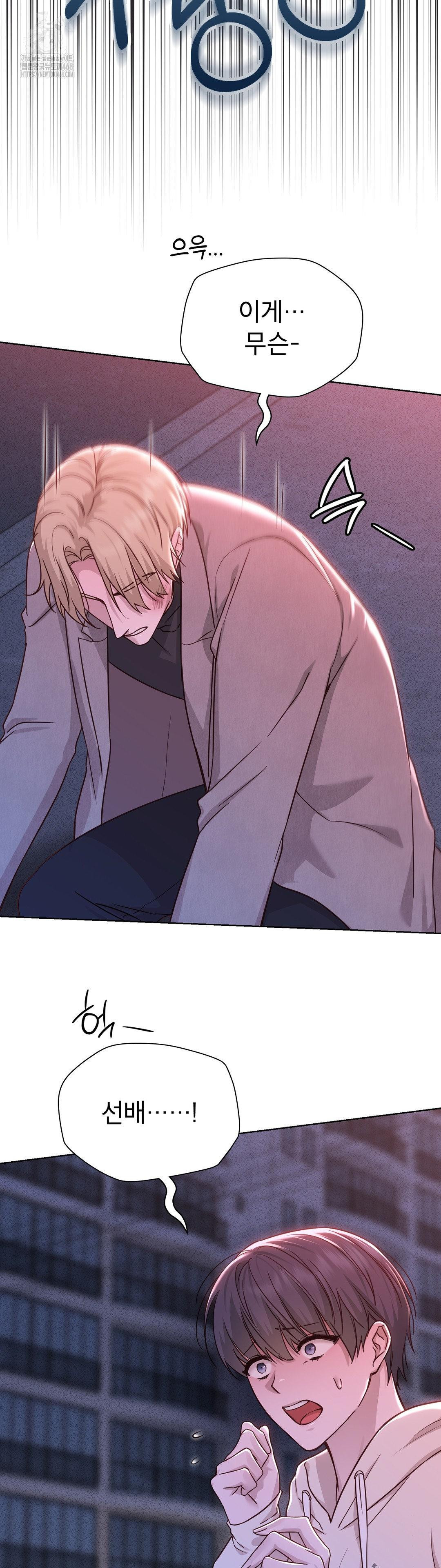 Brother Complex Raw Chapter 7 - Page 59