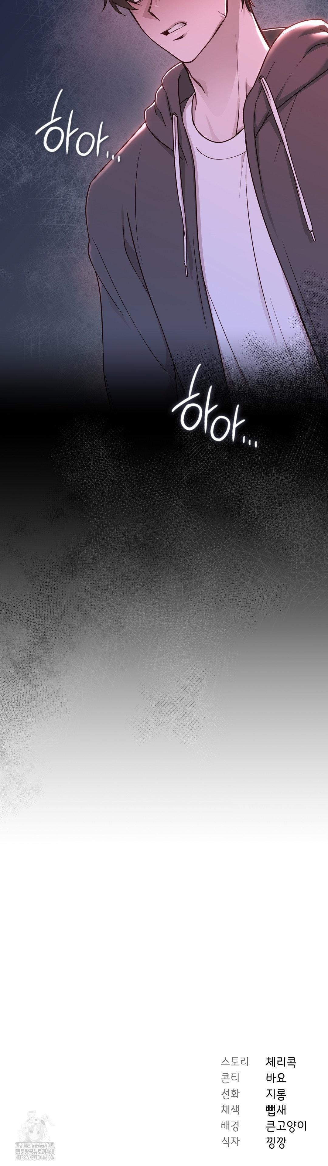 Brother Complex Raw Chapter 7 - Page 61