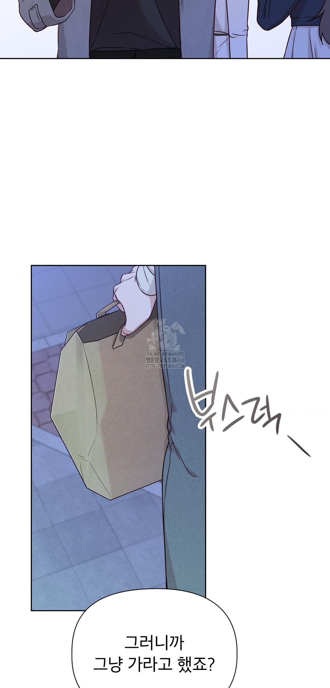 Brother Complex Raw Chapter 8 - Page 10