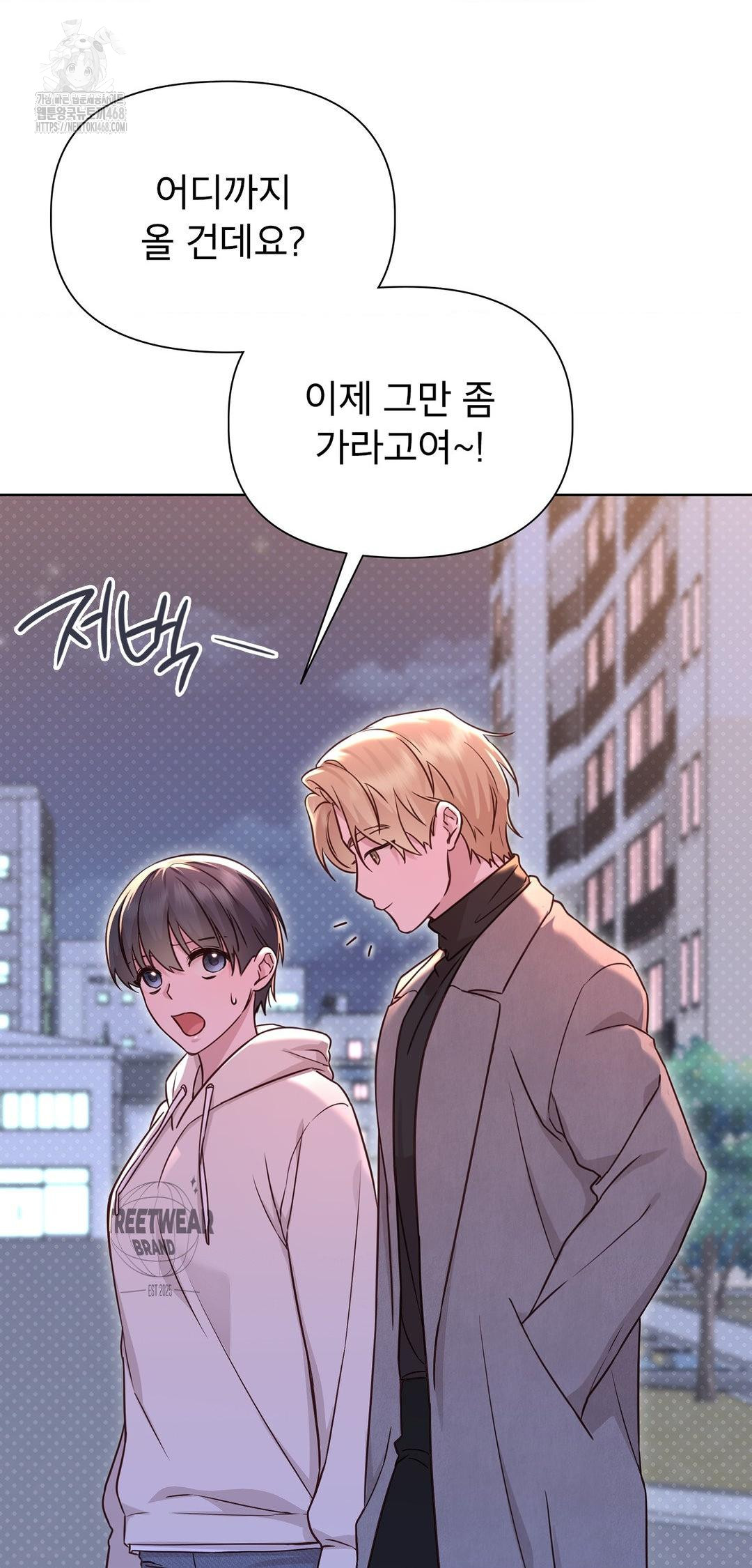 Brother Complex Raw Chapter 8 - Page 16