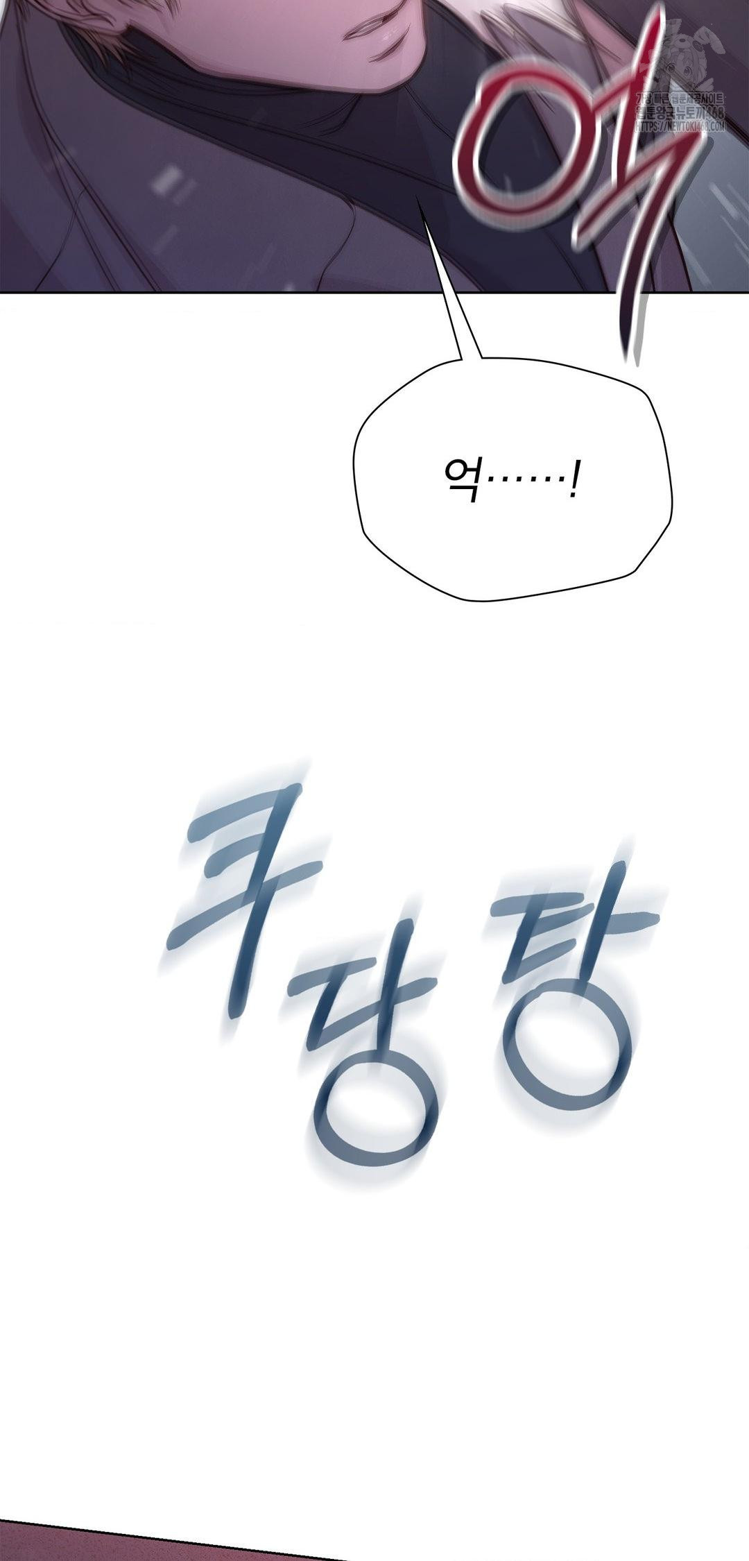 Brother Complex Raw Chapter 8 - Page 27