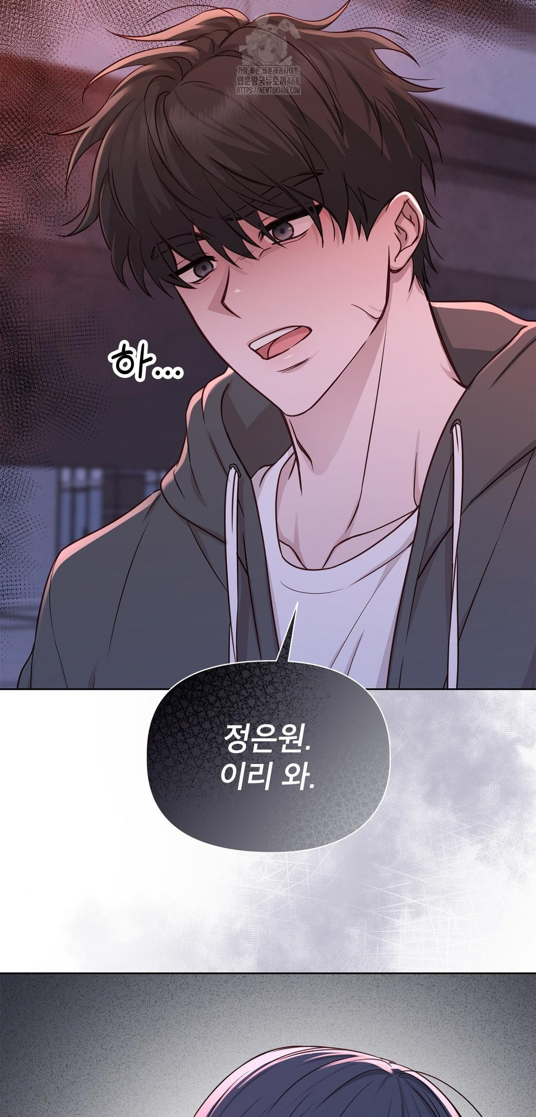 Brother Complex Raw Chapter 8 - Page 34