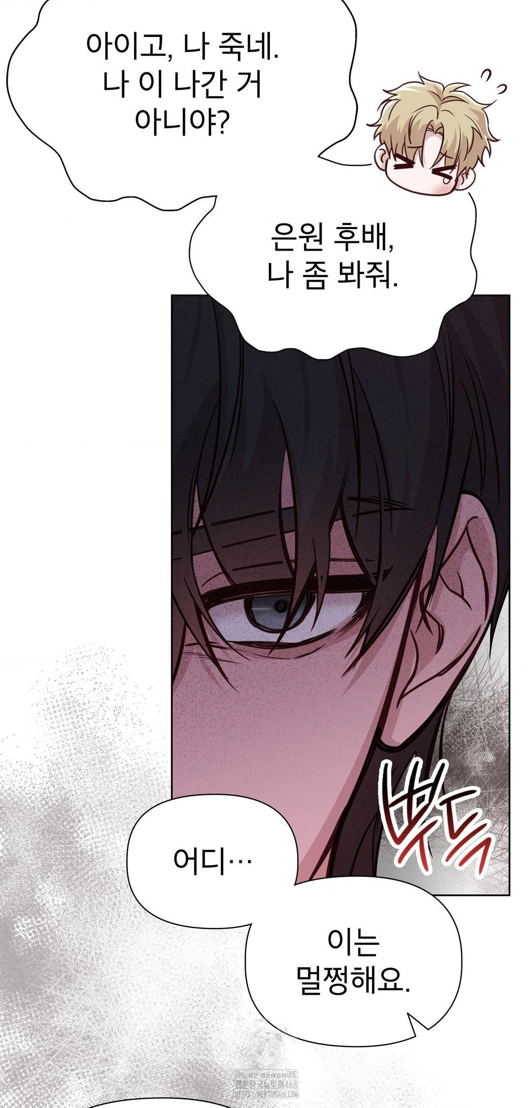 Brother Complex Raw Chapter 8 - Page 37