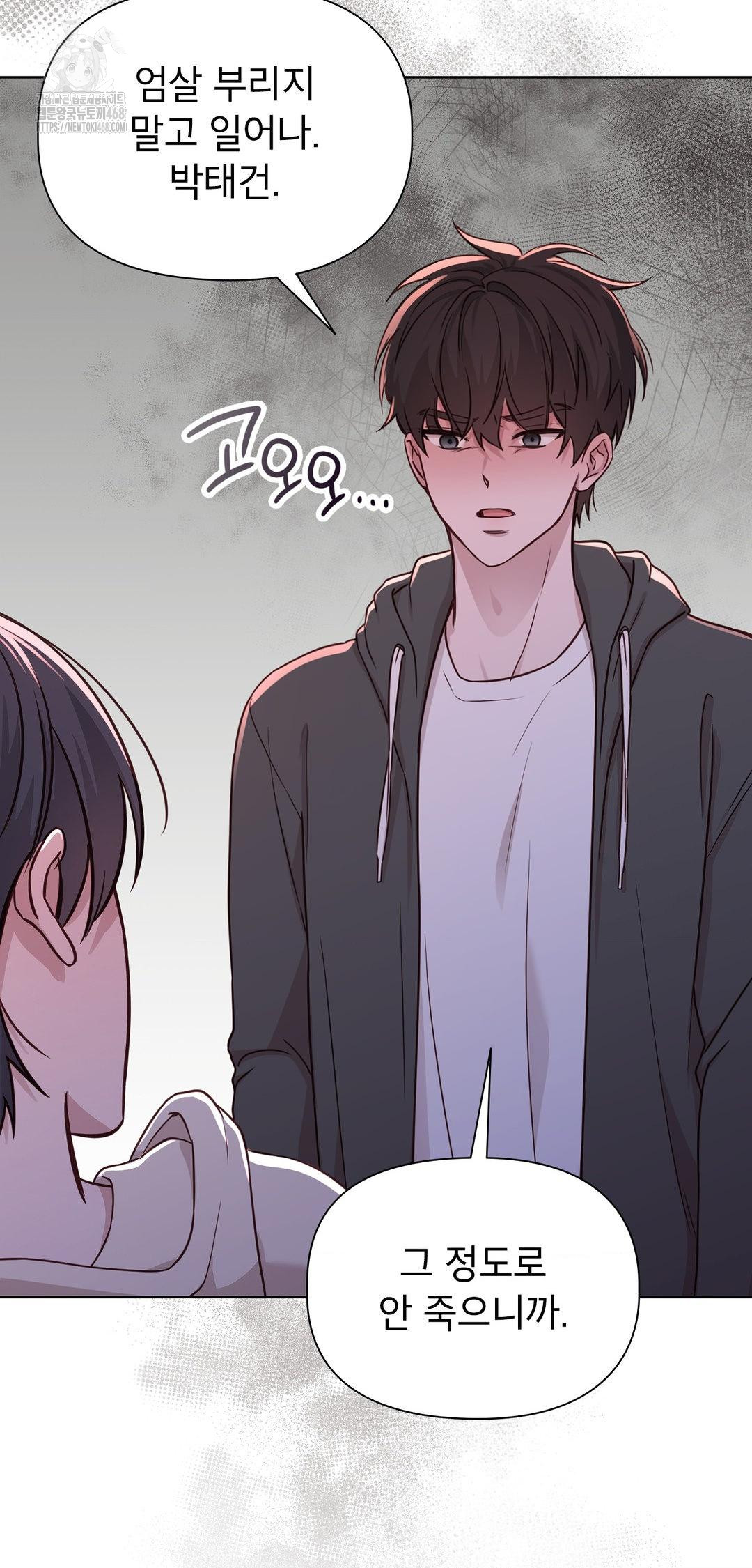 Brother Complex Raw Chapter 8 - Page 38