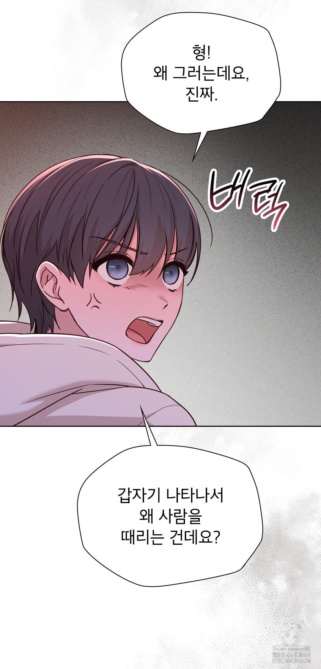 Brother Complex Raw Chapter 8 - Page 39