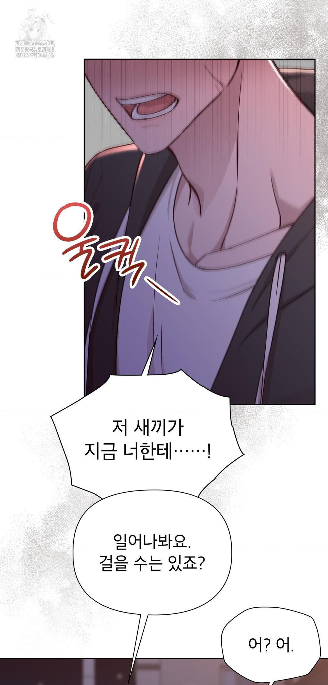 Brother Complex Raw Chapter 8 - Page 40