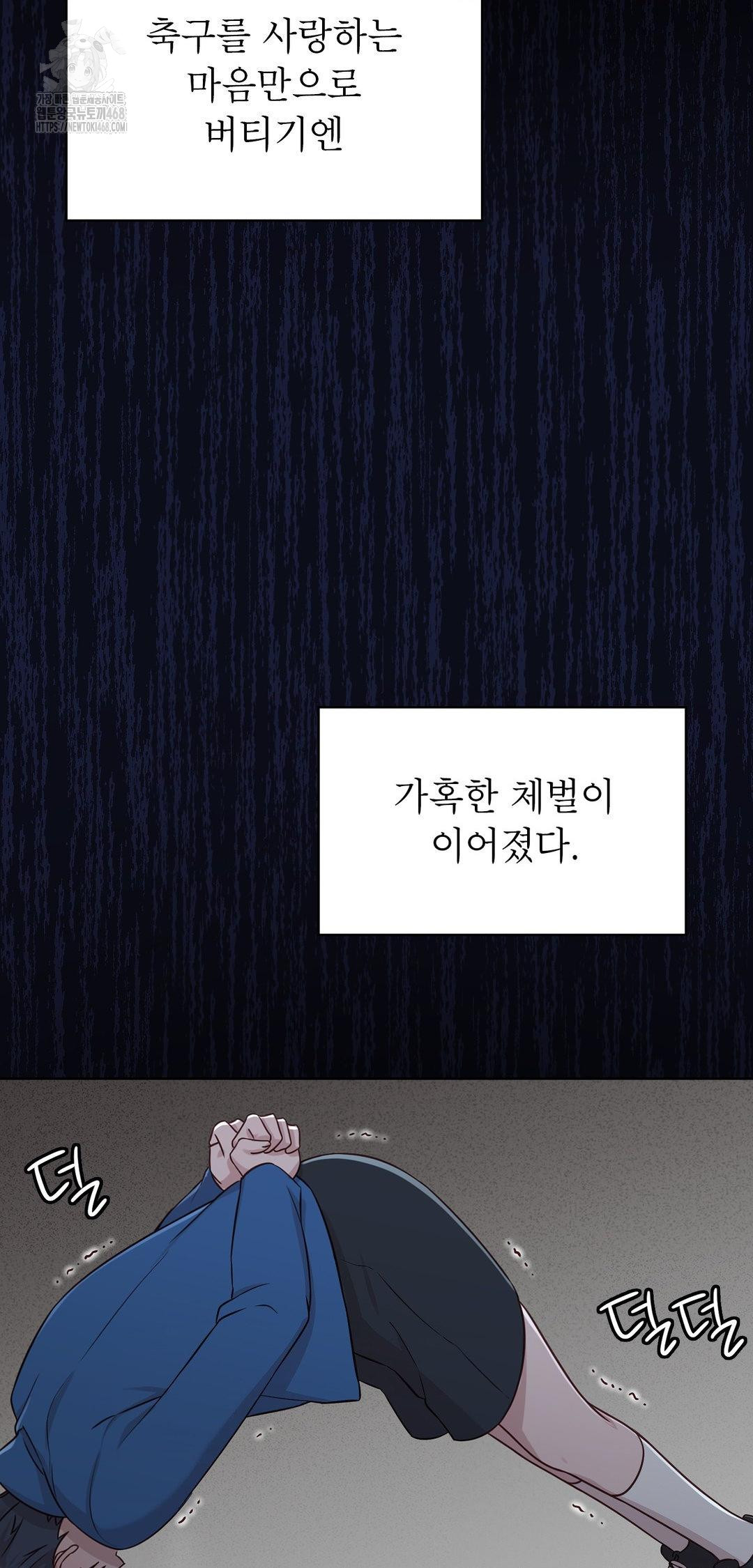 Brother Complex Raw Chapter 8 - Page 50