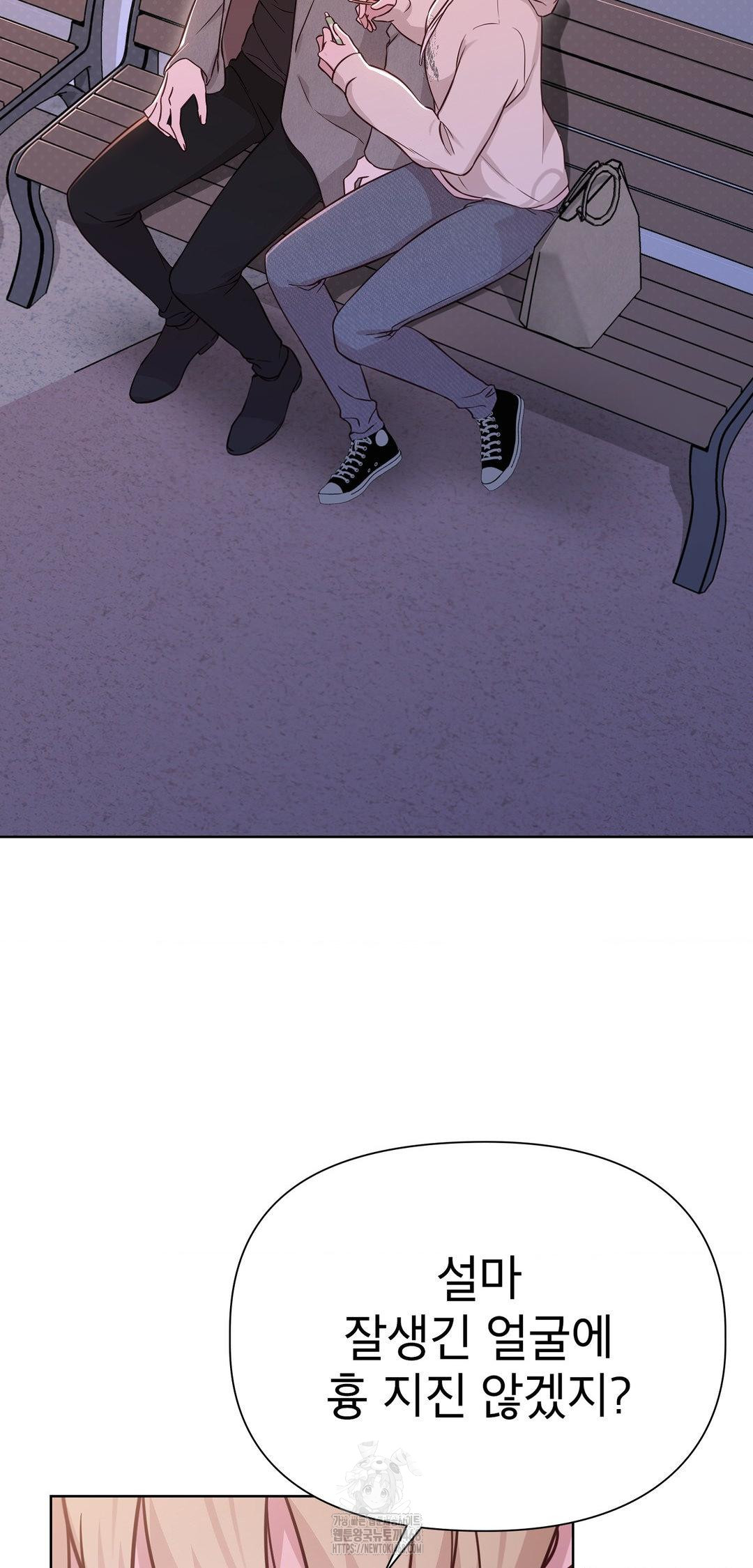 Brother Complex Raw Chapter 8 - Page 54