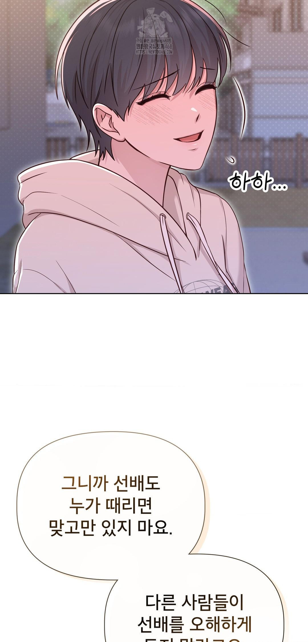 Brother Complex Raw Chapter 8 - Page 62