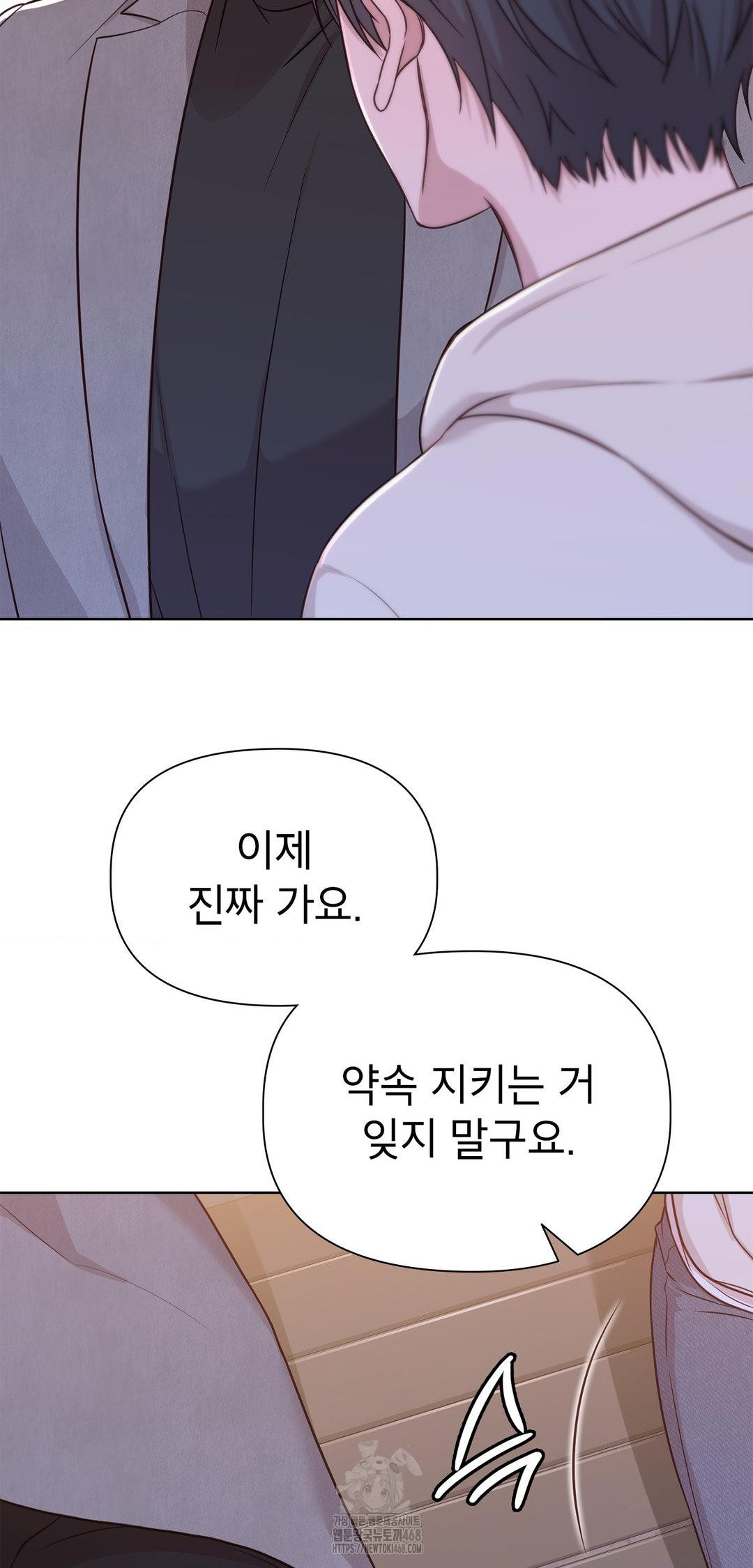 Brother Complex Raw Chapter 8 - Page 65