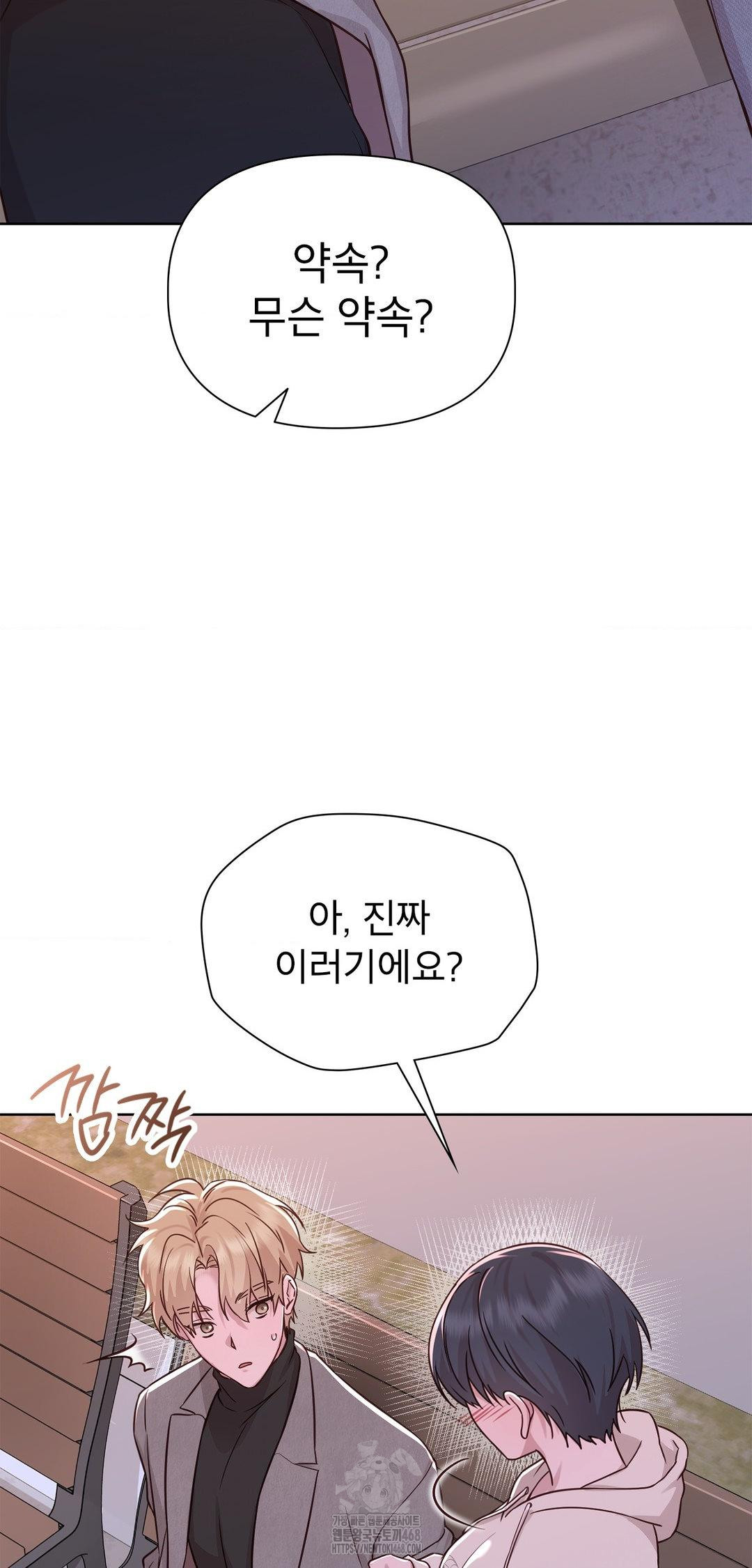 Brother Complex Raw Chapter 8 - Page 66