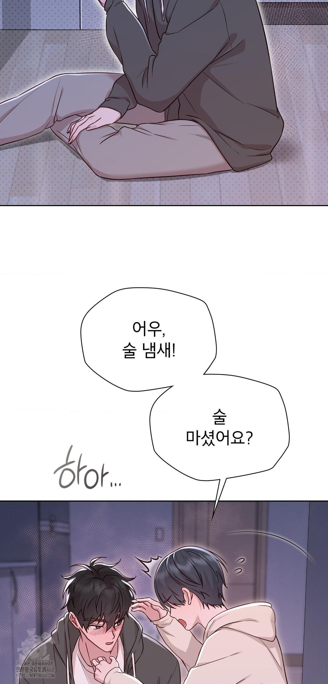 Brother Complex Raw Chapter 8 - Page 77