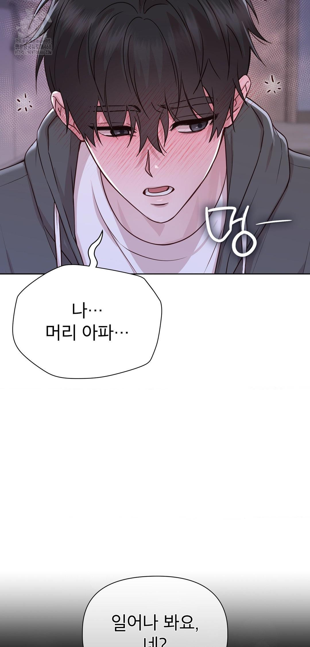 Brother Complex Raw Chapter 8 - Page 79