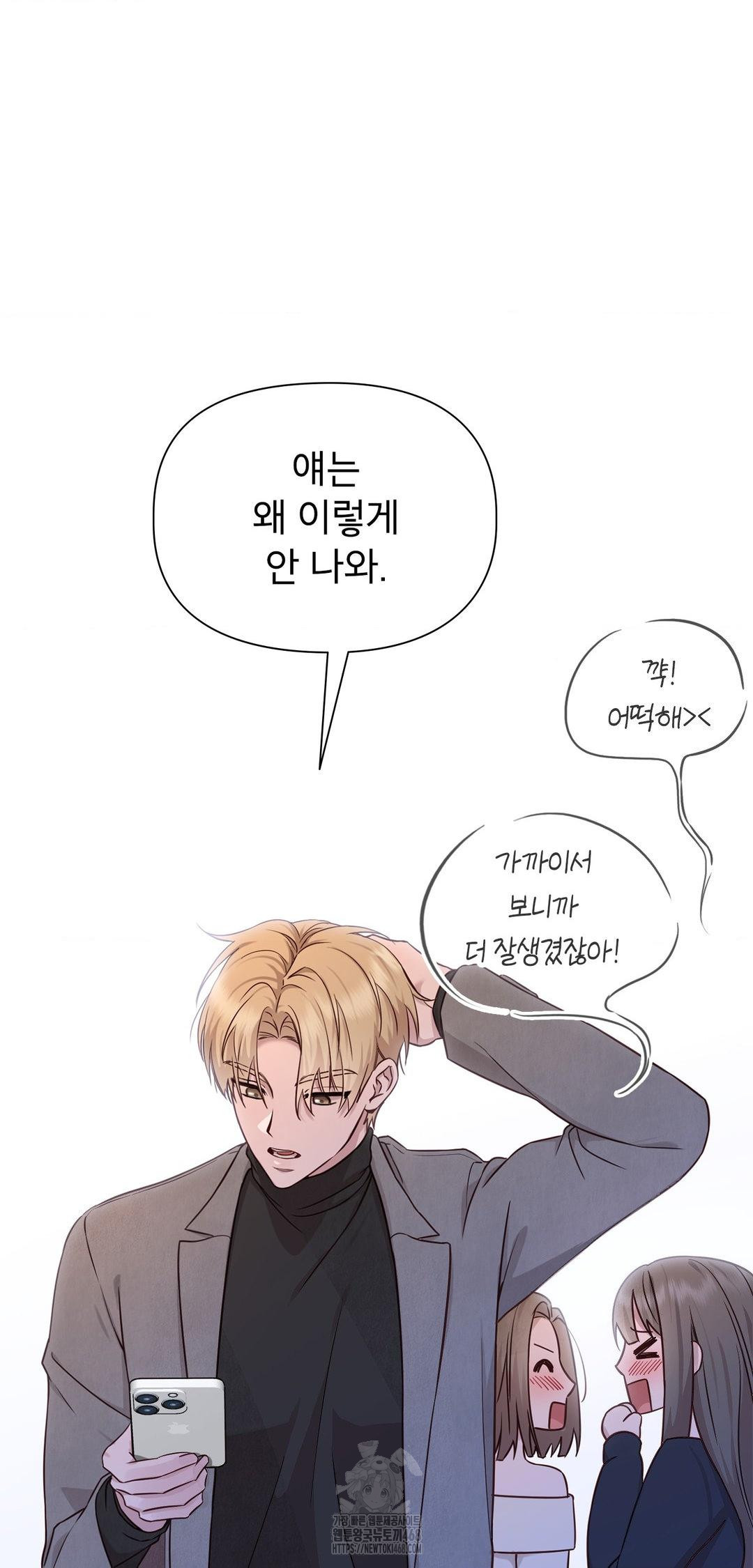 Brother Complex Raw Chapter 8 - Page 9