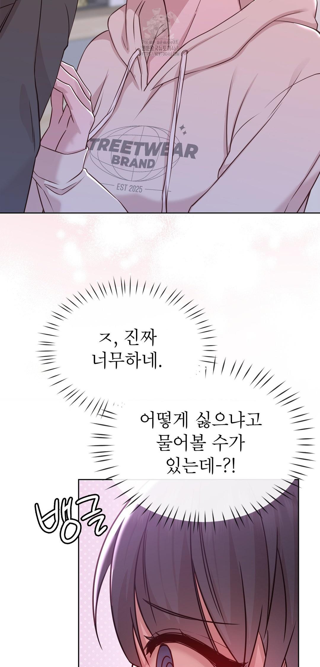 Brother Complex Raw Chapter 9 - Page 11