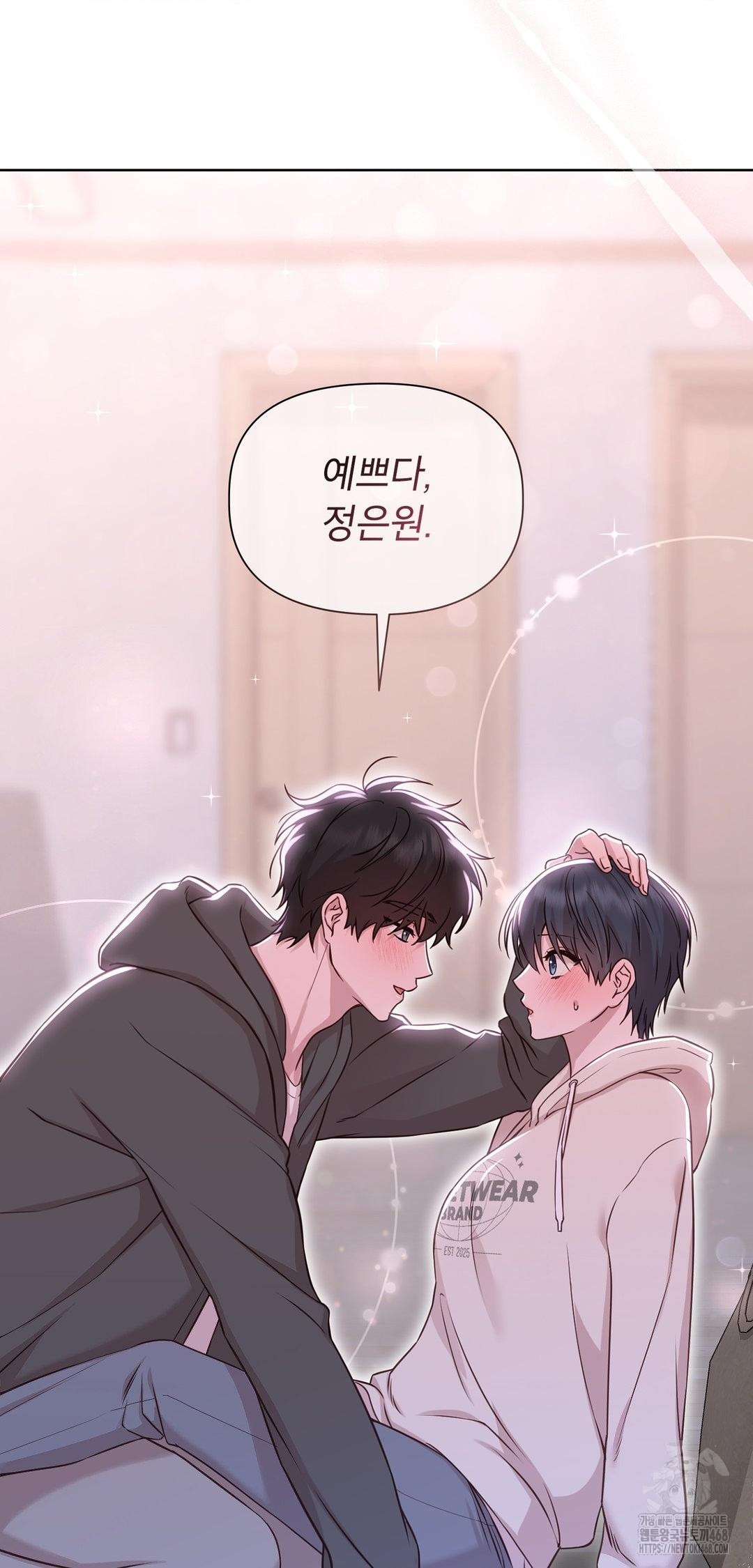 Brother Complex Raw Chapter 9 - Page 17