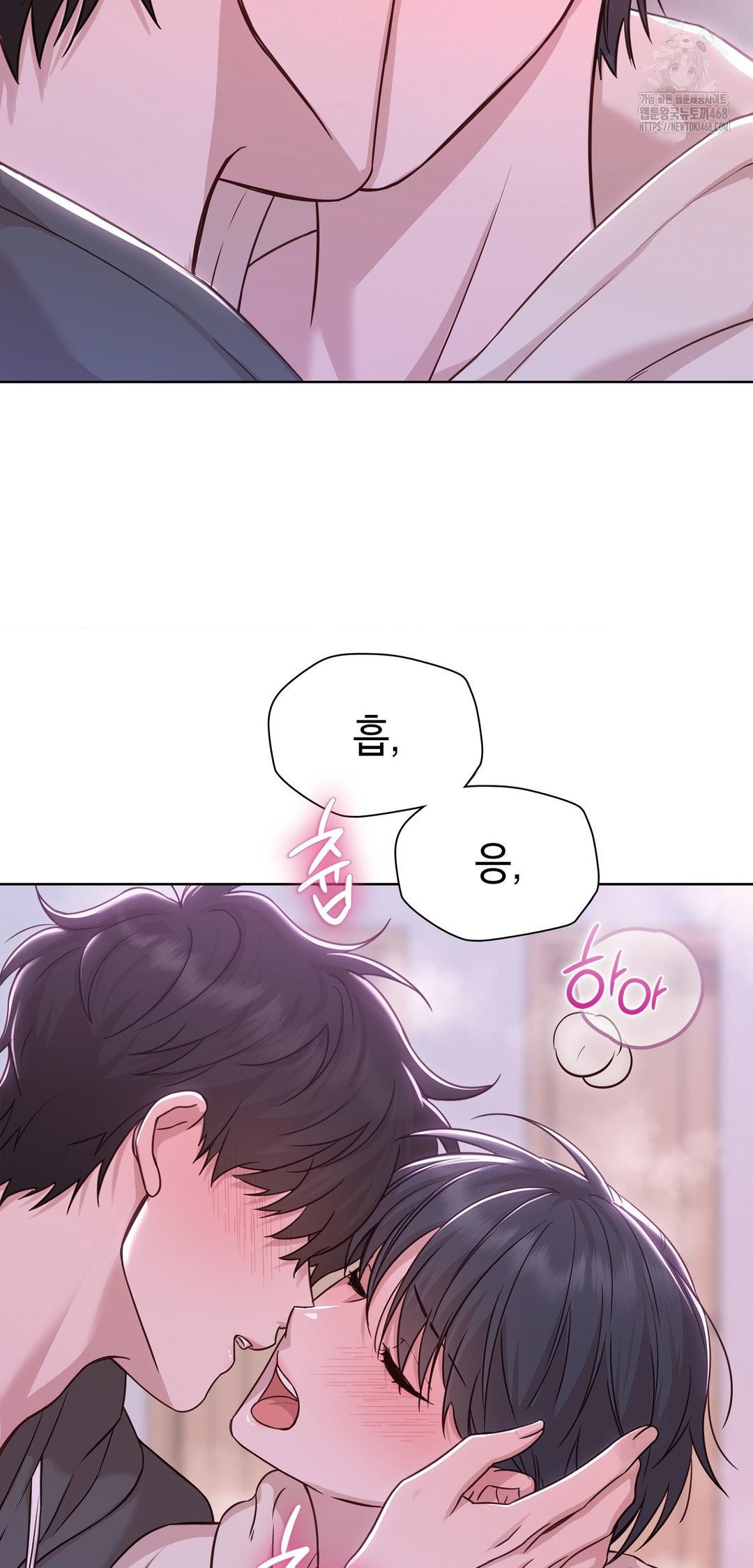 Brother Complex Raw Chapter 9 - Page 19