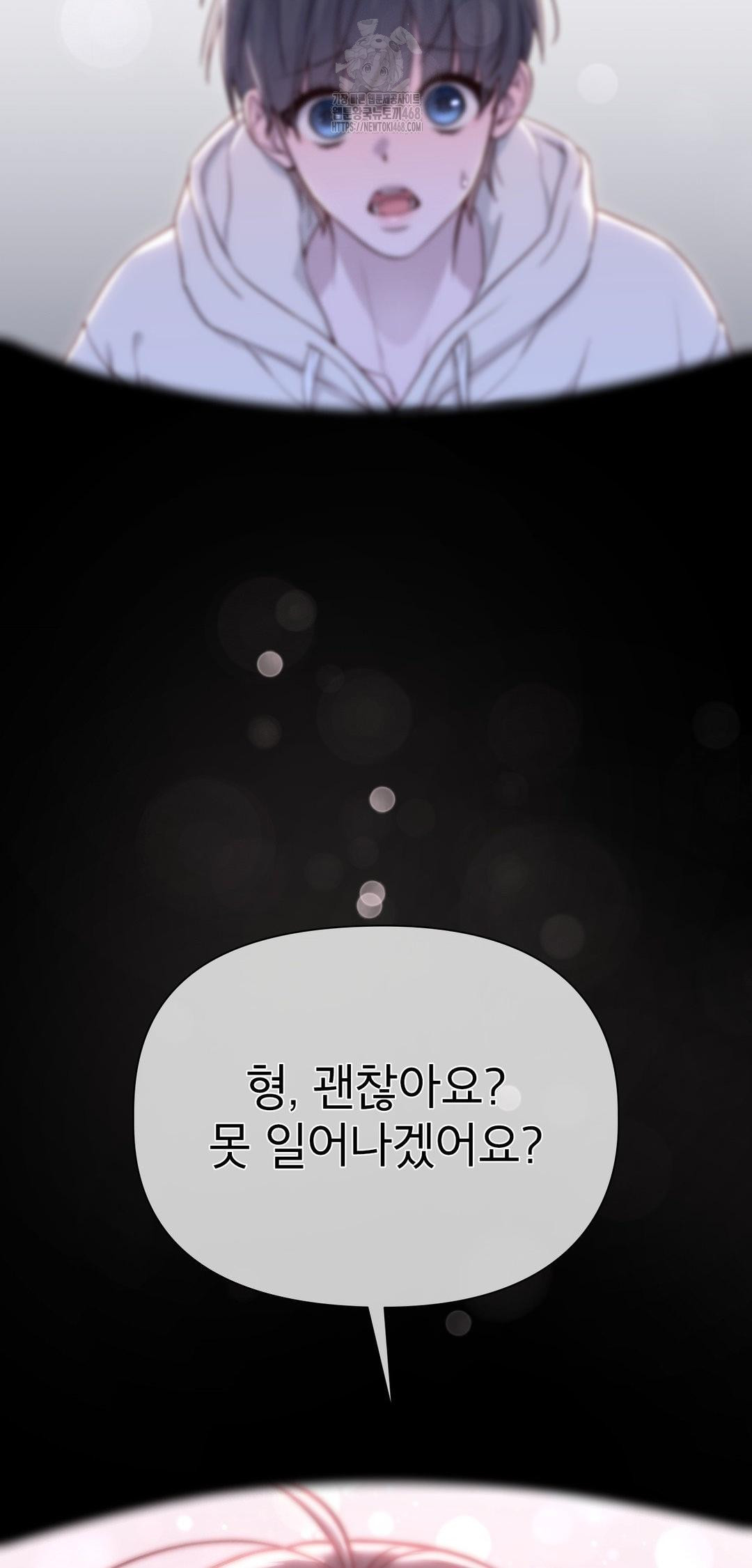 Brother Complex Raw Chapter 9 - Page 2