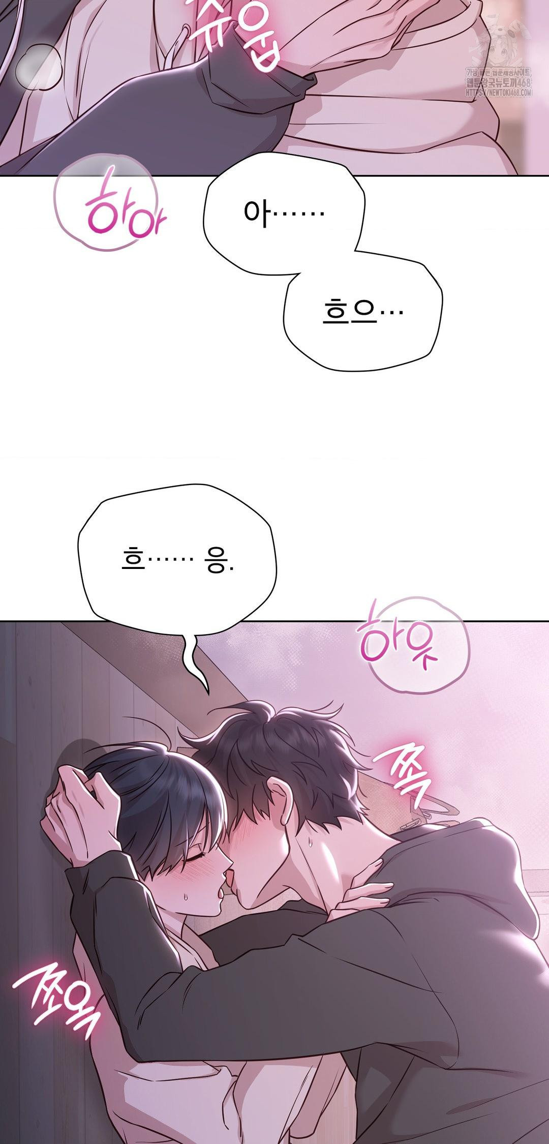 Brother Complex Raw Chapter 9 - Page 20