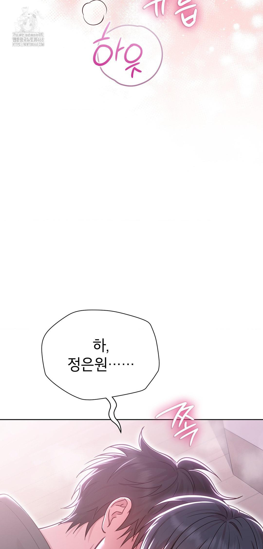 Brother Complex Raw Chapter 9 - Page 23