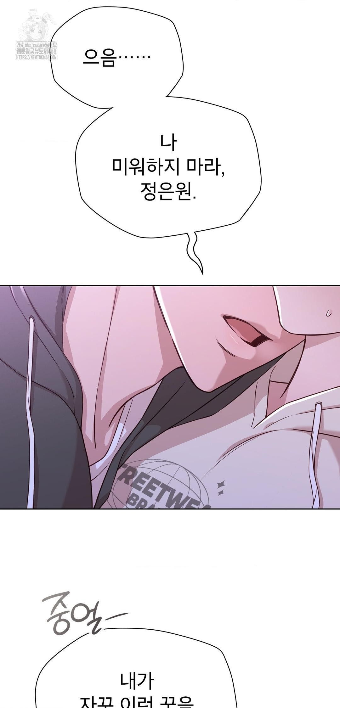 Brother Complex Raw Chapter 9 - Page 27