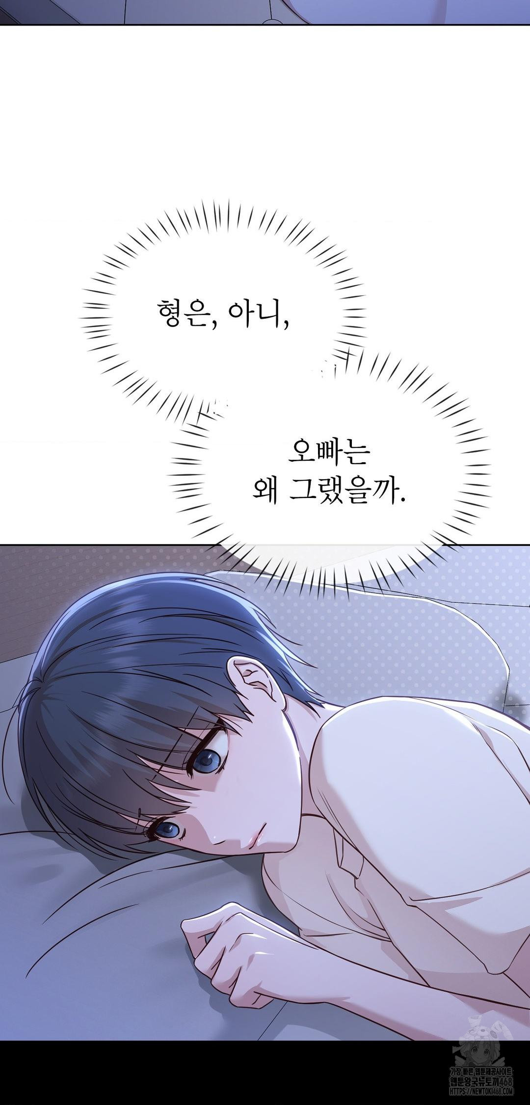 Brother Complex Raw Chapter 9 - Page 33