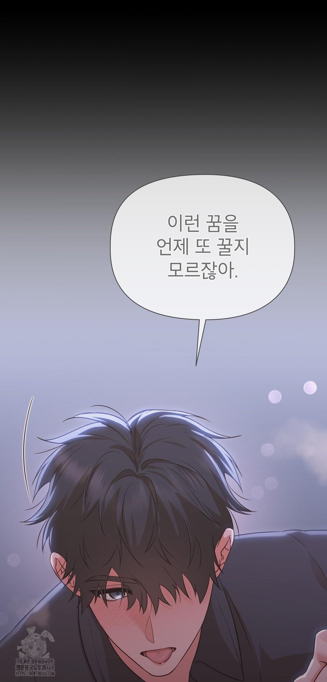 Brother Complex Raw Chapter 9 - Page 34