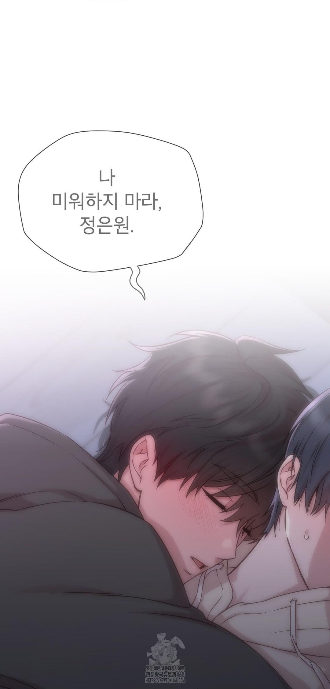 Brother Complex Raw Chapter 9 - Page 37