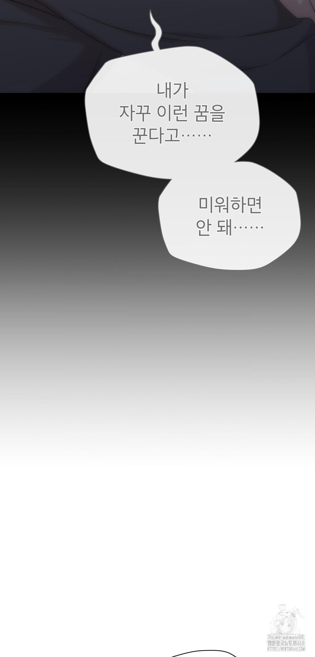 Brother Complex Raw Chapter 9 - Page 38