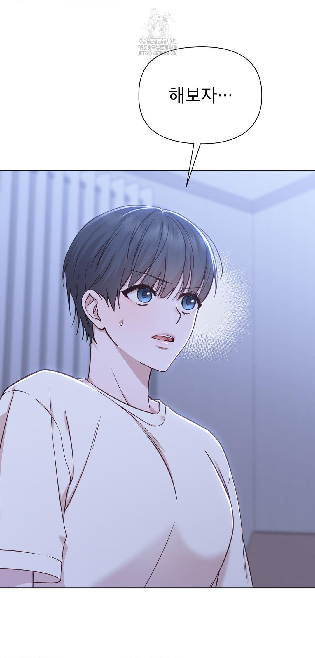 Brother Complex Raw Chapter 9 - Page 41