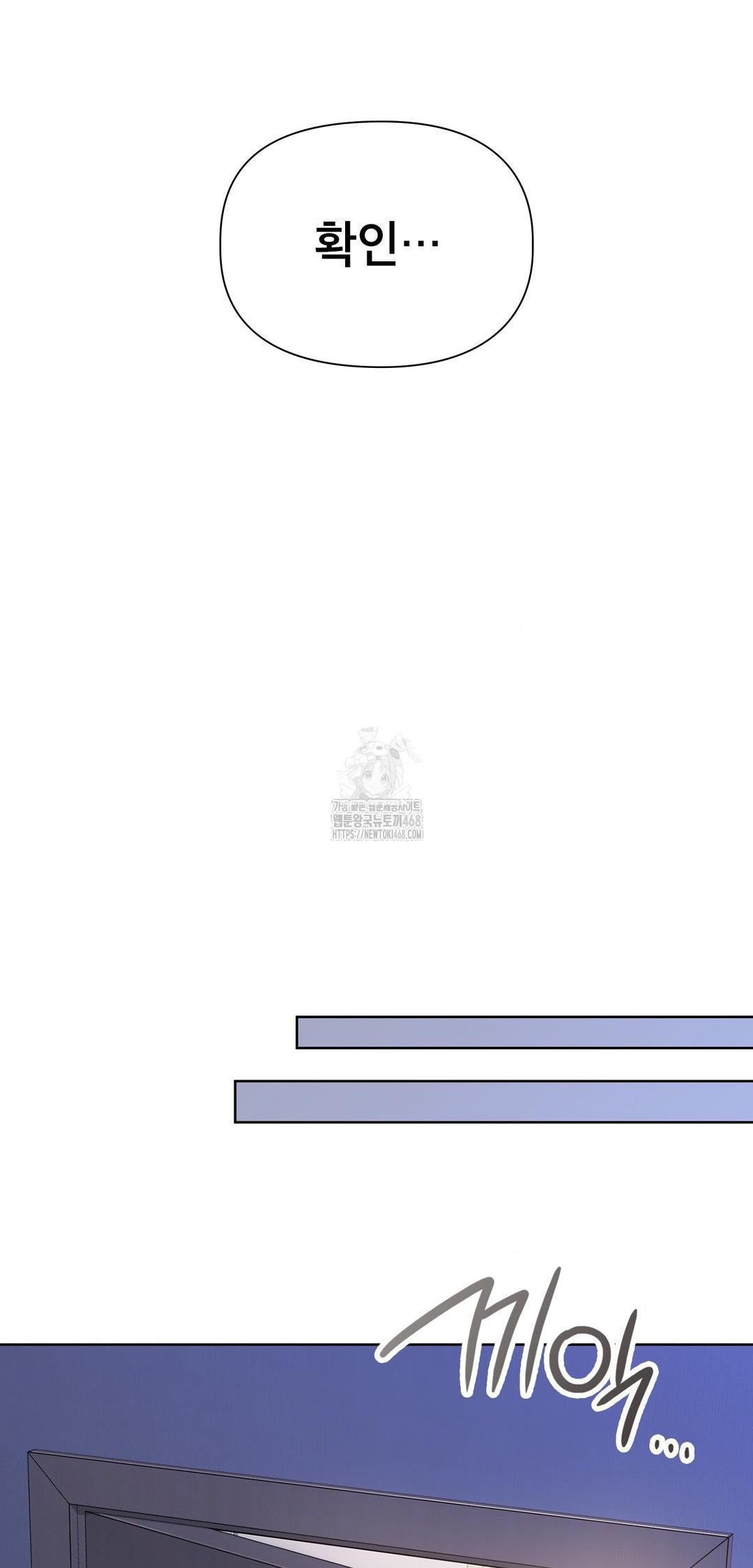 Brother Complex Raw Chapter 9 - Page 42