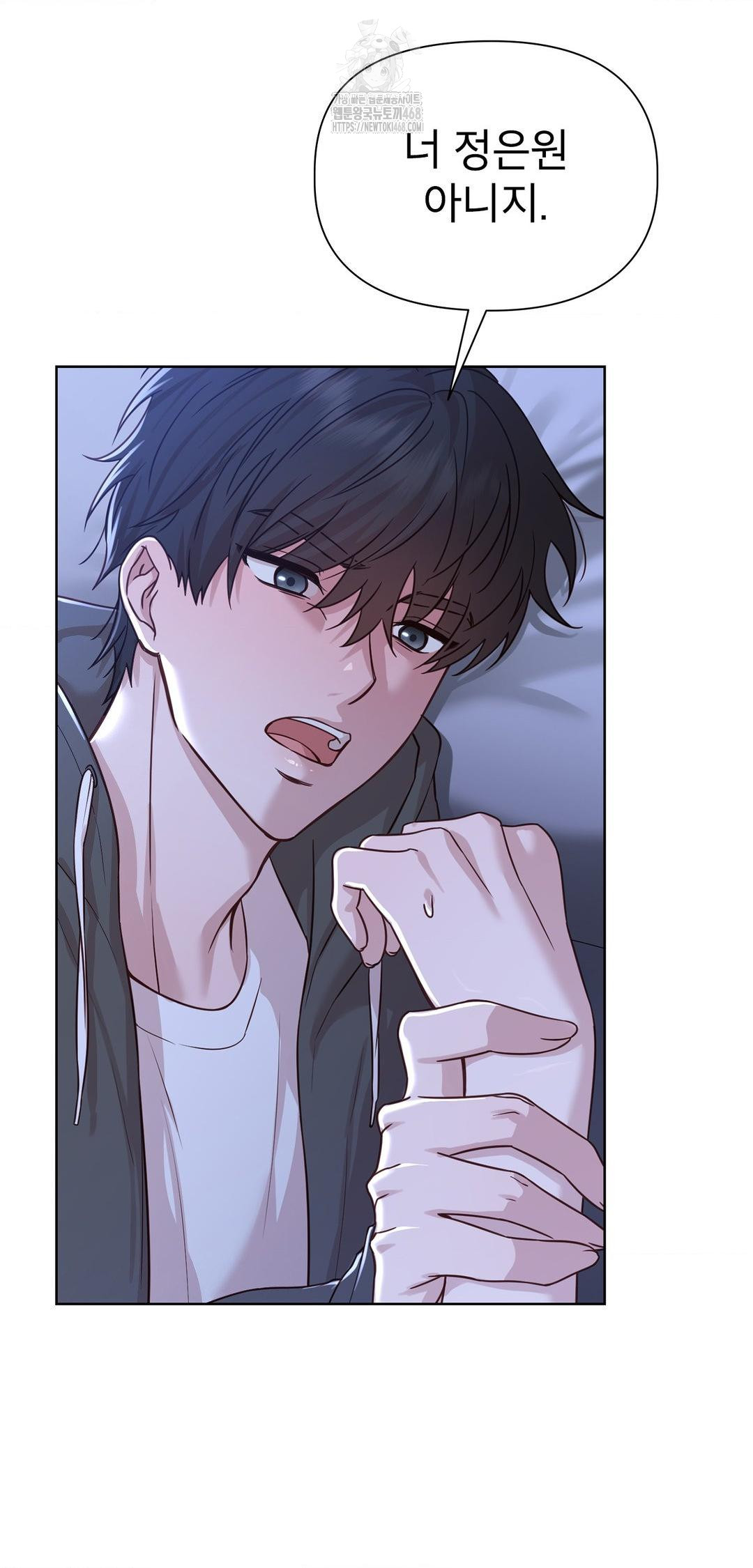 Brother Complex Raw Chapter 9 - Page 54