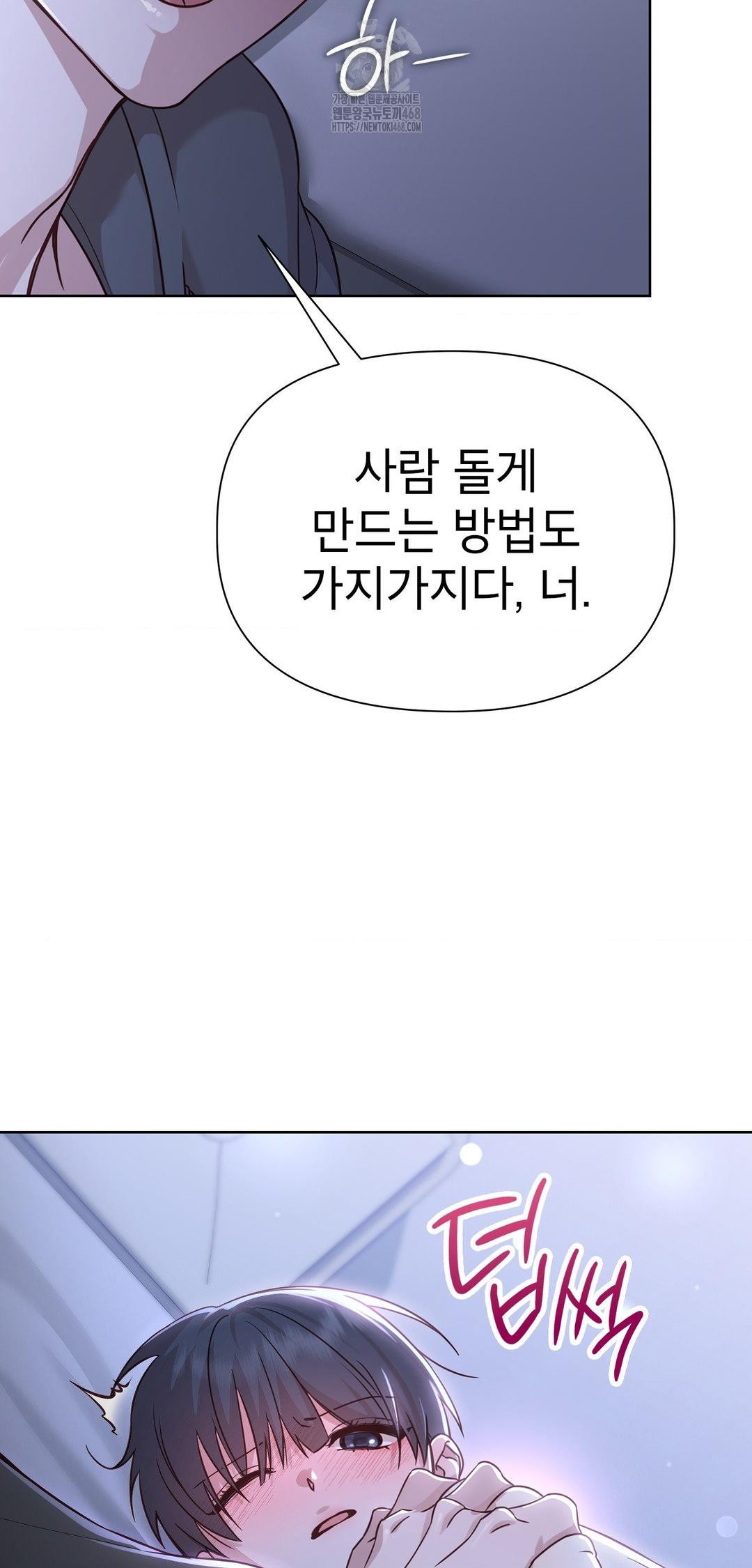 Brother Complex Raw Chapter 9 - Page 57