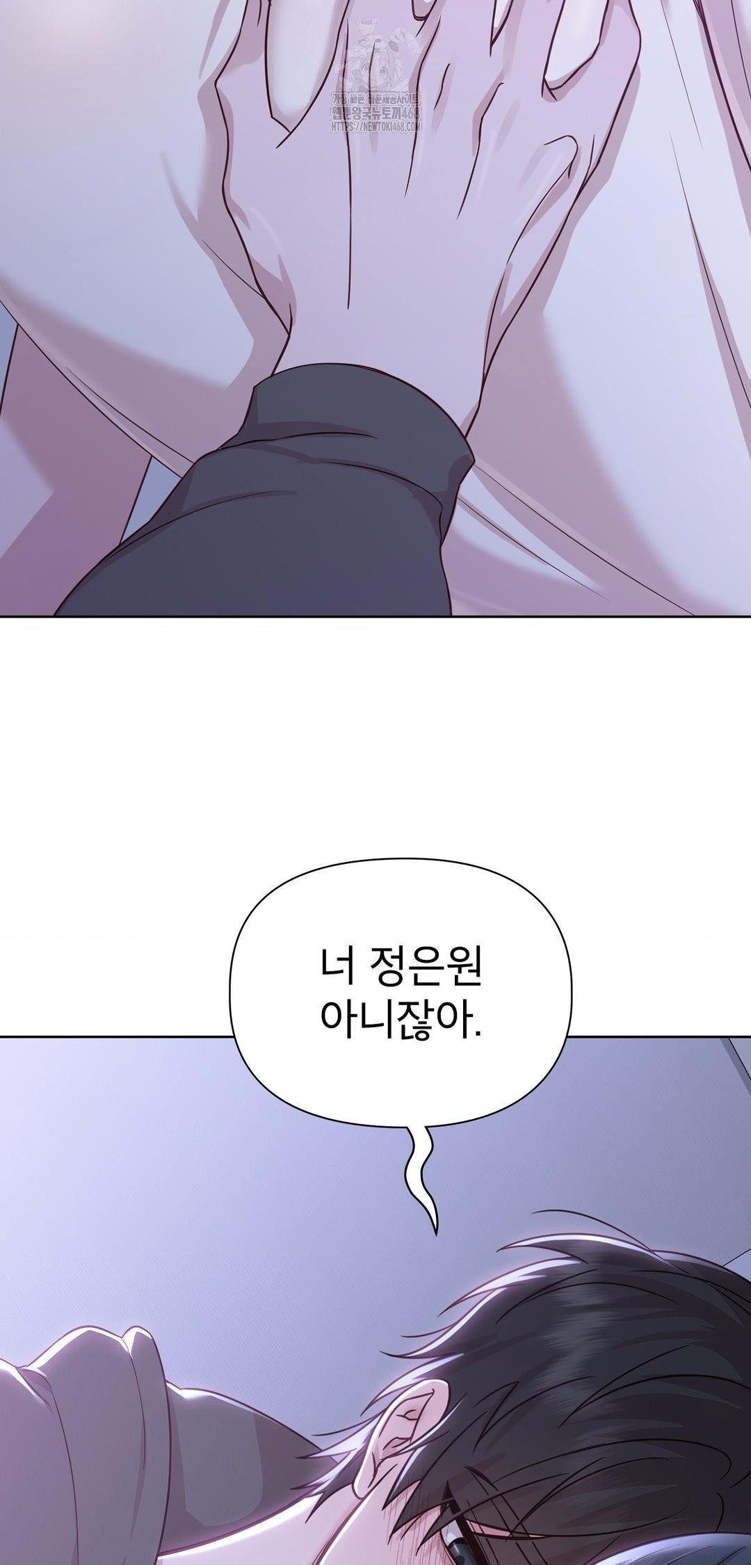 Brother Complex Raw Chapter 9 - Page 59