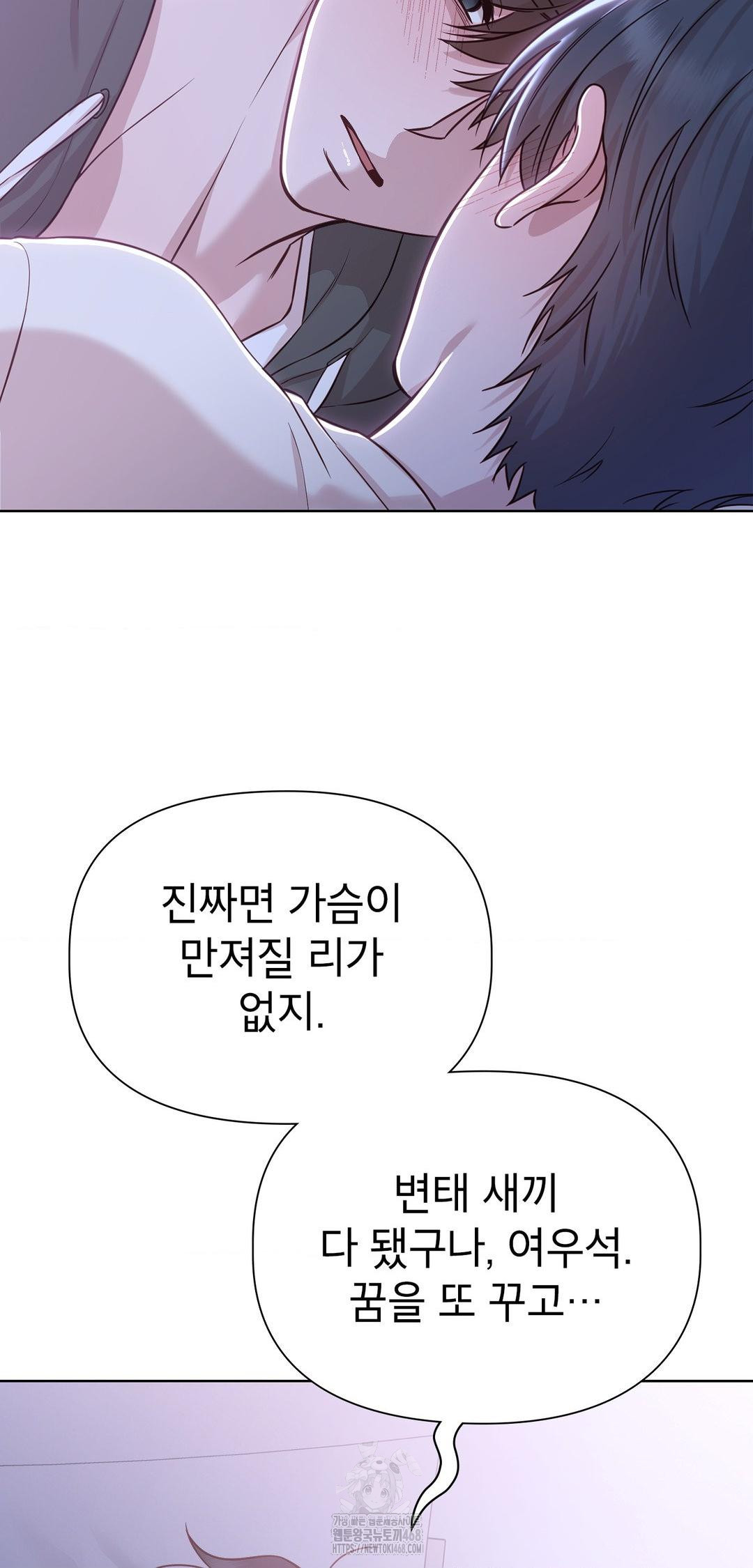 Brother Complex Raw Chapter 9 - Page 60