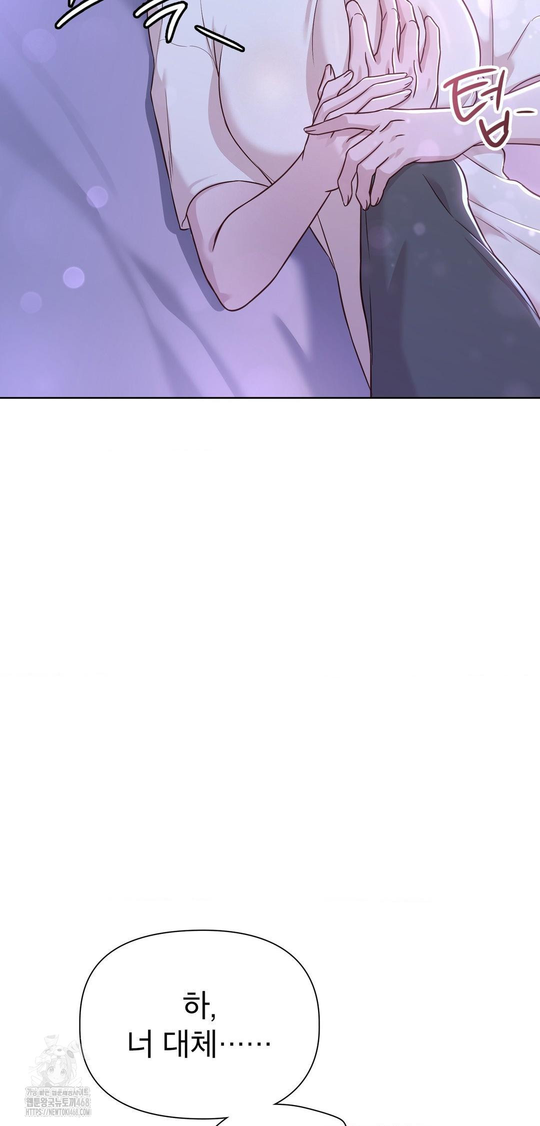 Brother Complex Raw Chapter 9 - Page 63