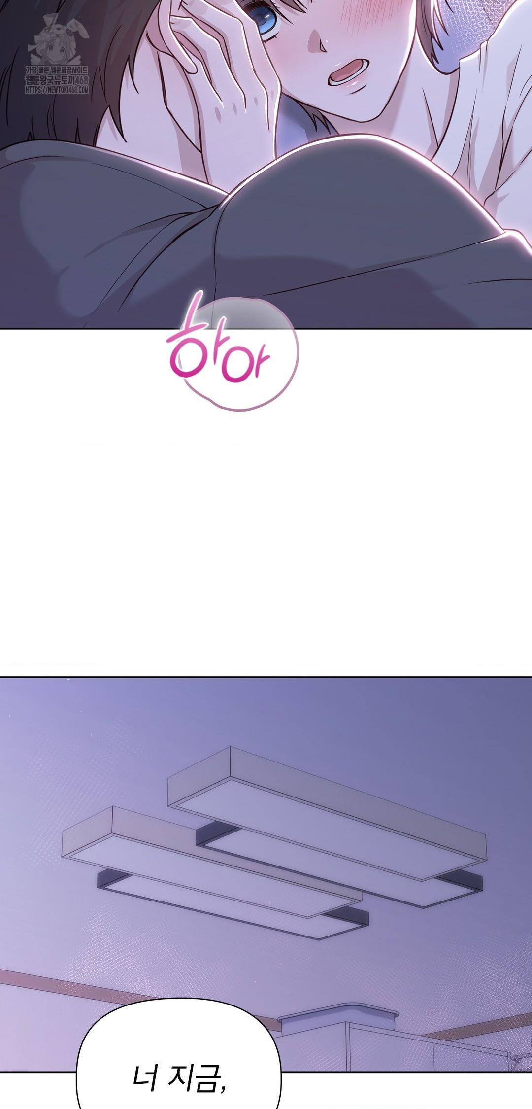 Brother Complex Raw Chapter 9 - Page 66