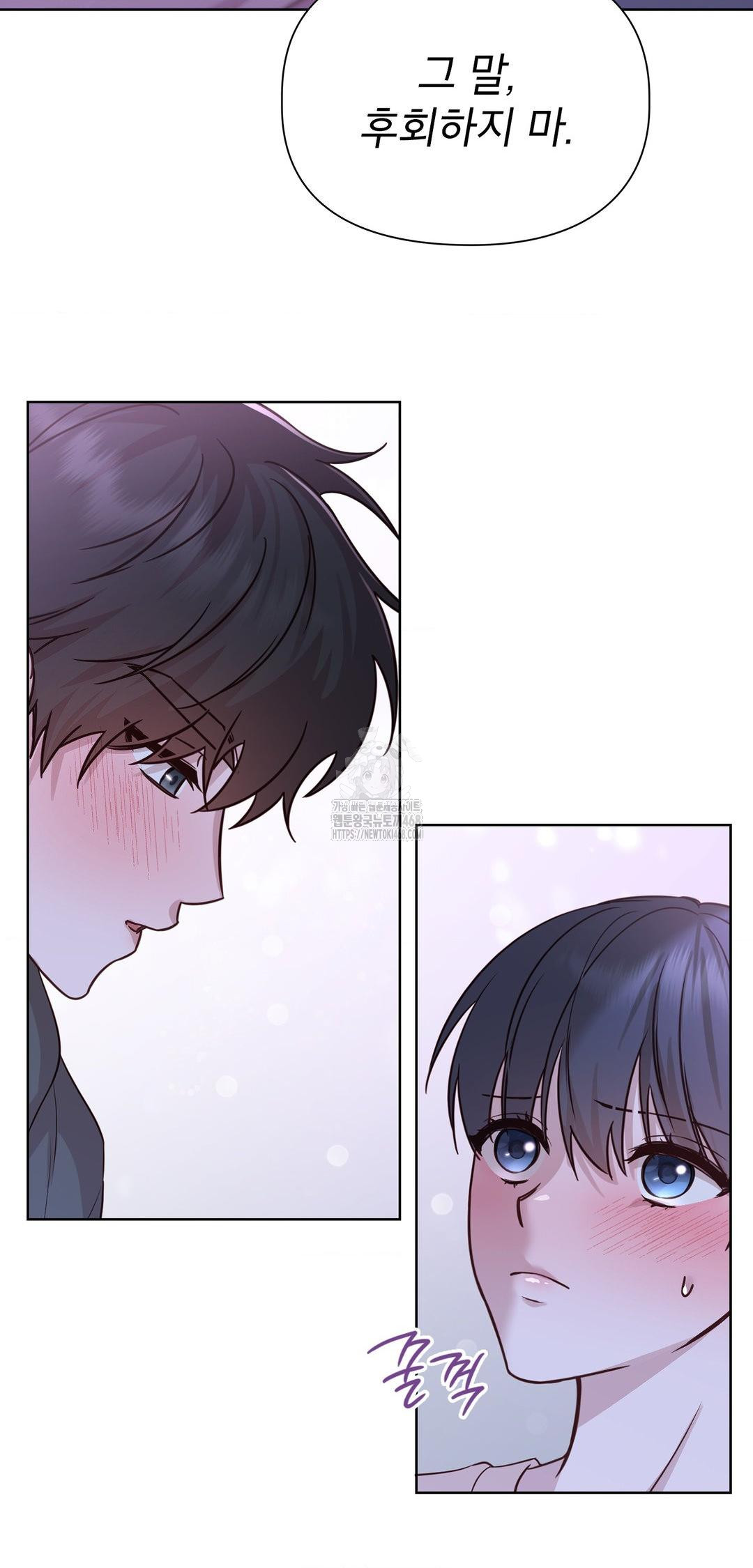 Brother Complex Raw Chapter 9 - Page 68