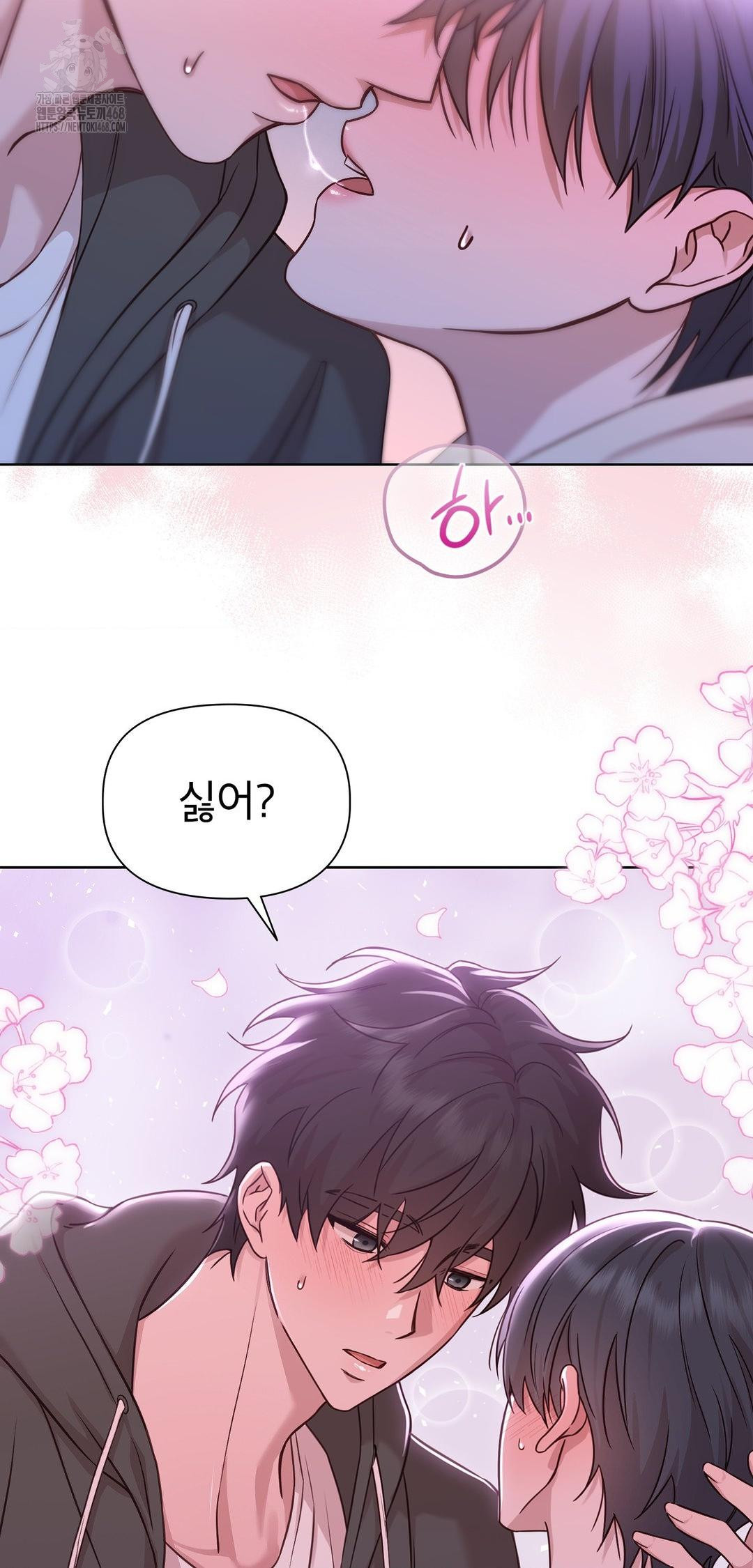 Brother Complex Raw Chapter 9 - Page 9