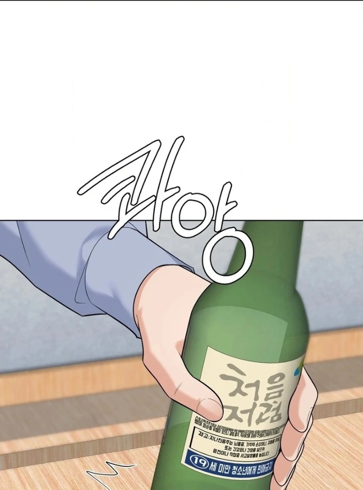 No Uploads Today Chapter 10 - Page 79