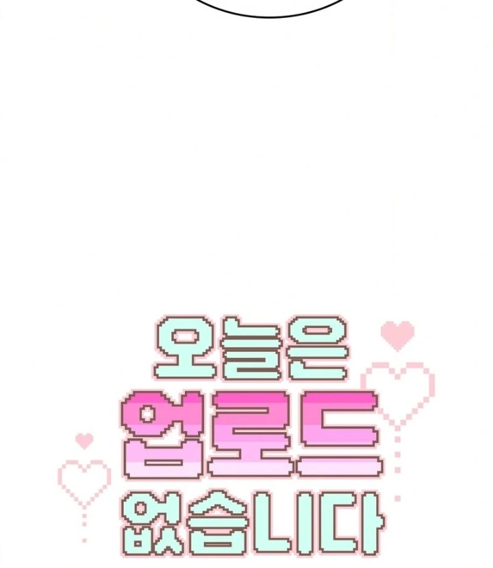 No Uploads Today Chapter 2 - Page 24