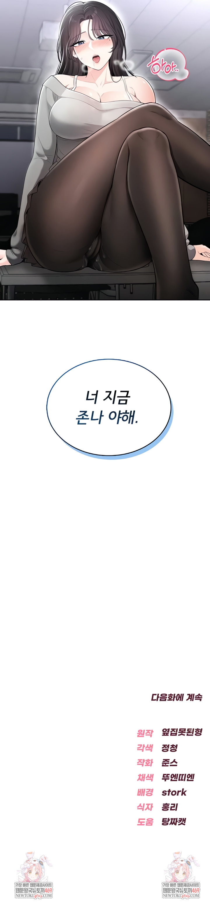 Sexy Woman Raw Chapter 14 - Page 9